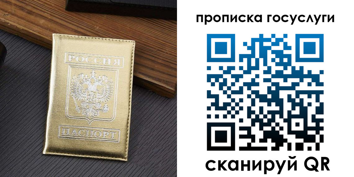 найти адрес прописки в Гатчине