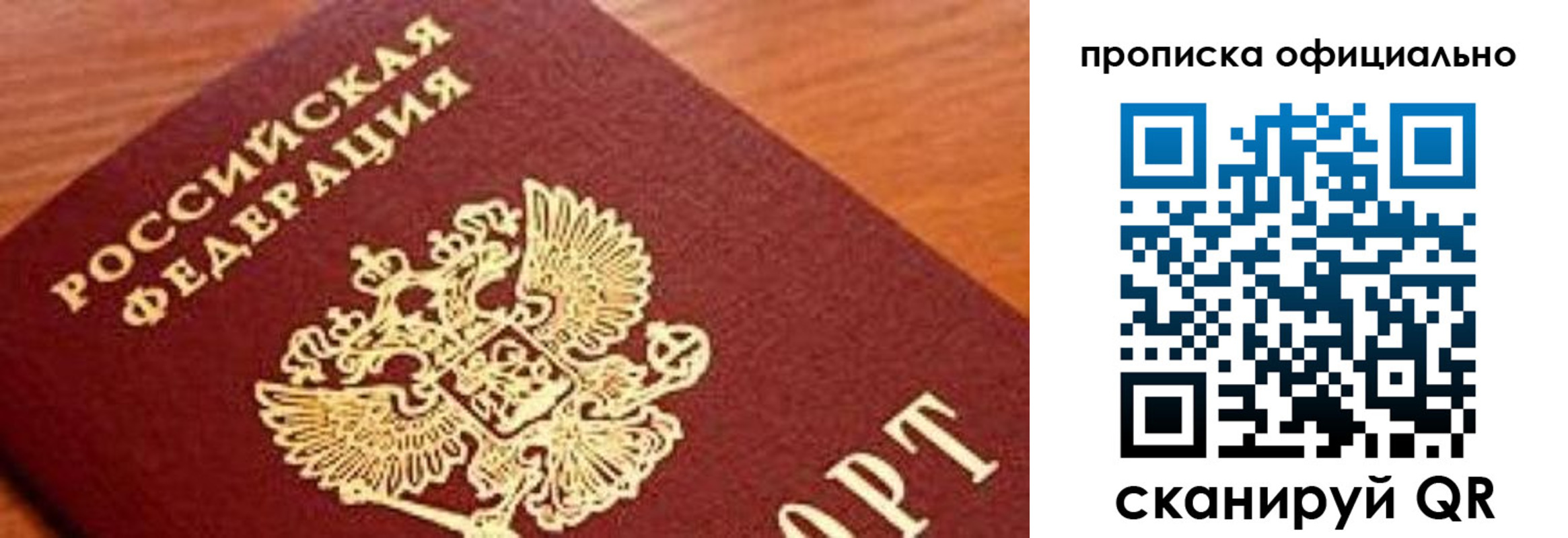 купить прописку в Гатчине
