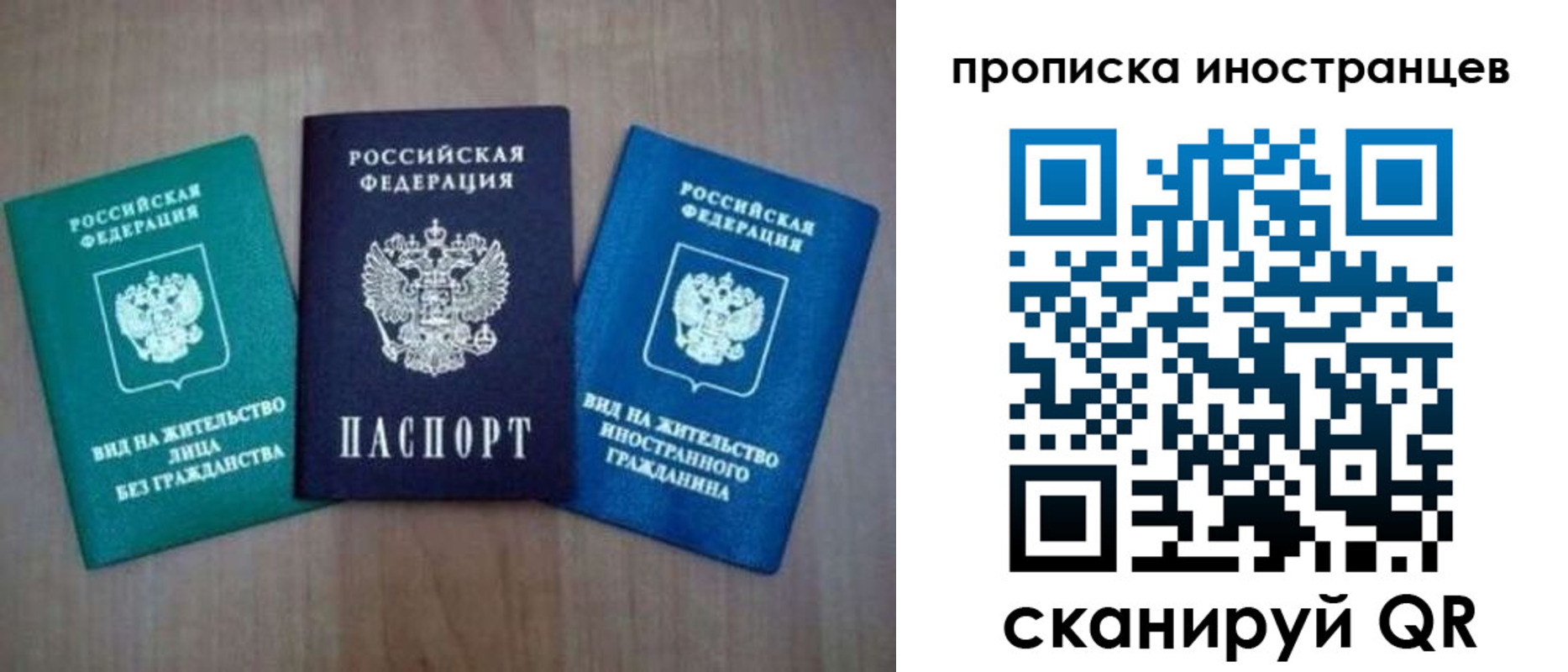 прописка поиск в Гатчине