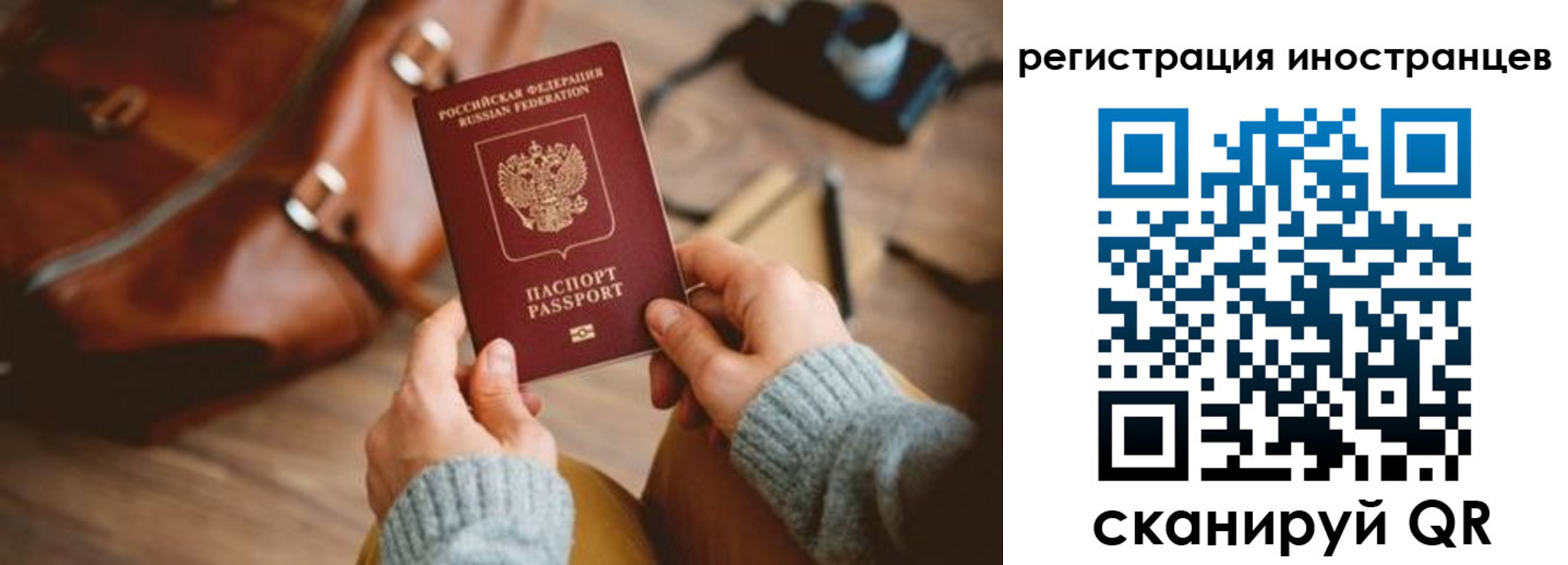 временная регистрация недорого в Гатчине