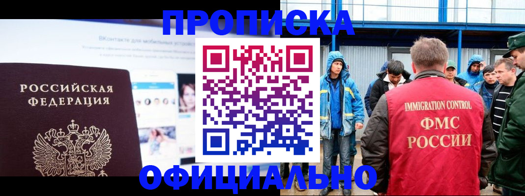 прописка для военкомата в Гатчине