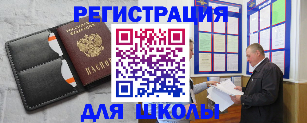 прописка 2025 в Гатчине