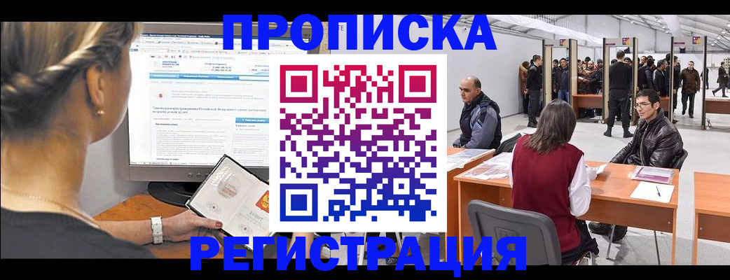 временная регистрация поиск в Гатчине