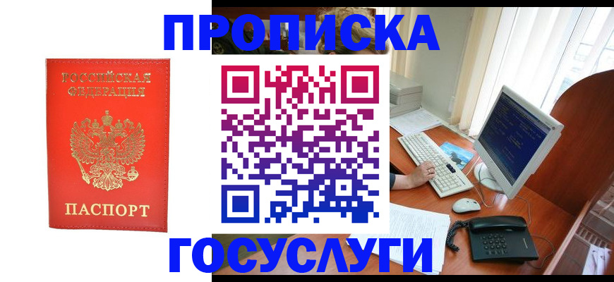 временная регистрация в Гатчине