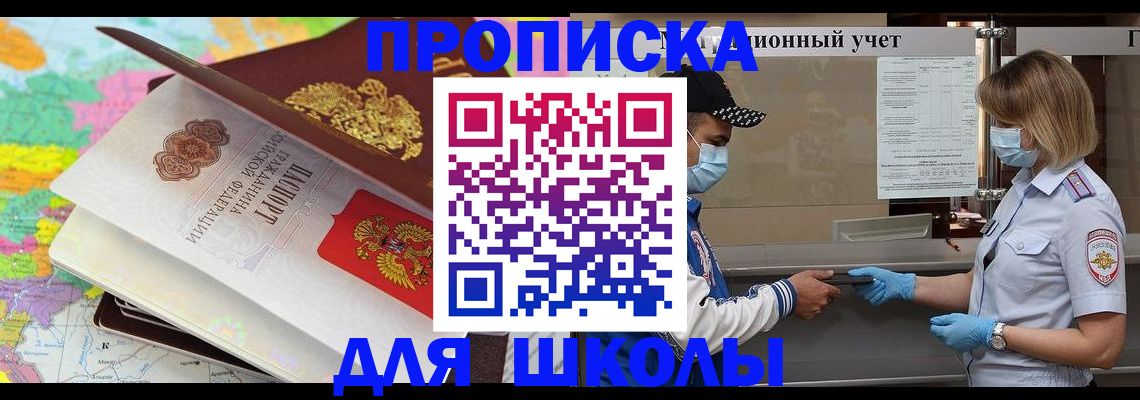 прописка для работы в Гатчине