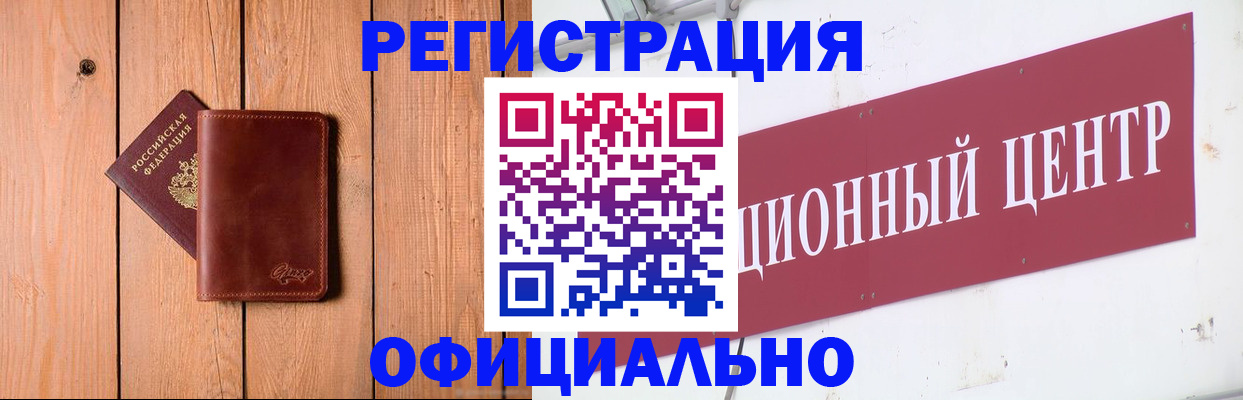 прописка для работы в Гатчине